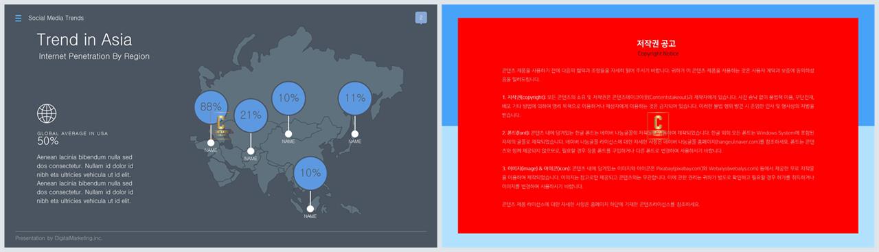 지도 피피티 템플릿 ppt 발표 템플릿 심플