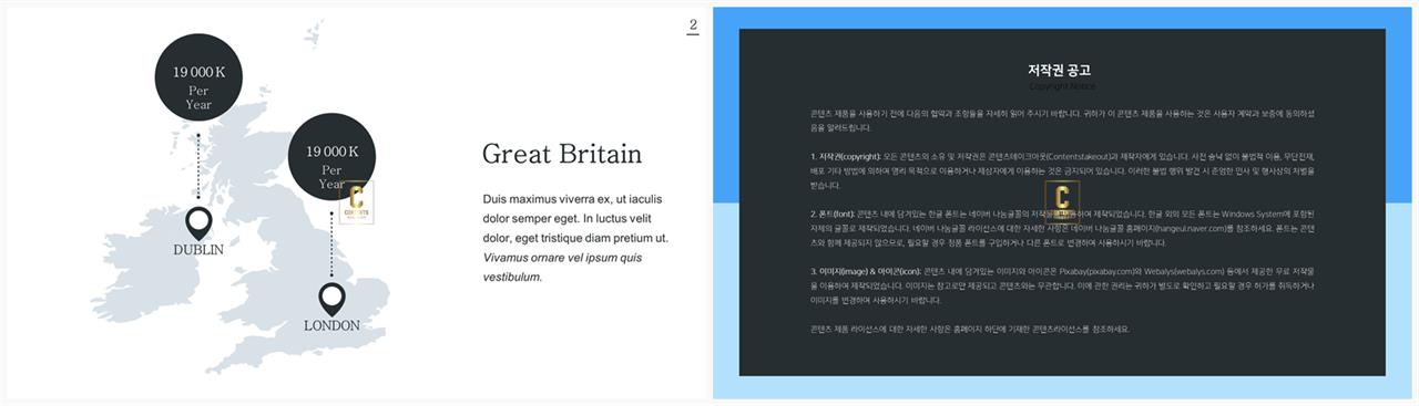 깔끔한 민트색 ppt 템플릿 ppt 발표 샘플