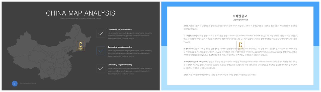 세계지도 ppt 테마 발표용 피피티 템플릿