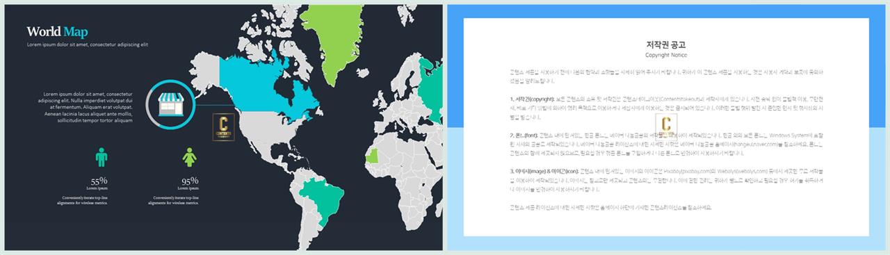 세계 지도 ppt 템플릿 ppt 발표 배경