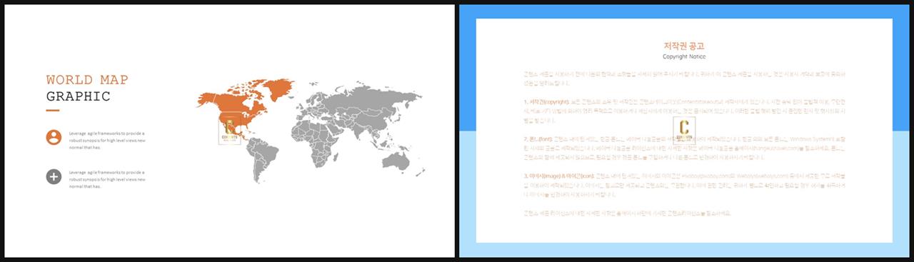 ppt 세계 지도 템플릿 발표 ppt 양식