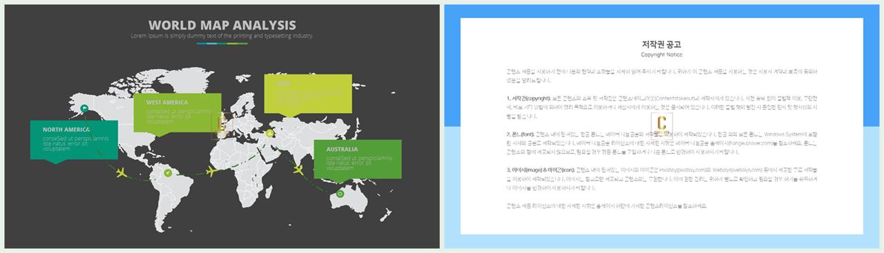 ppt 지도 템플릿 세련된 ppt 양식