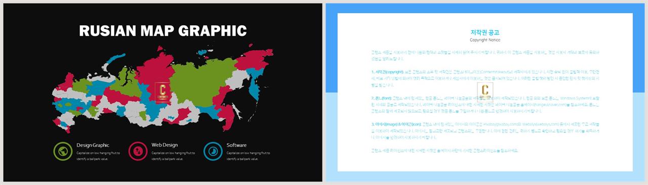 대한민국 지도 ppt 템플릿 발표용 깔끔한 ppt 템플릿