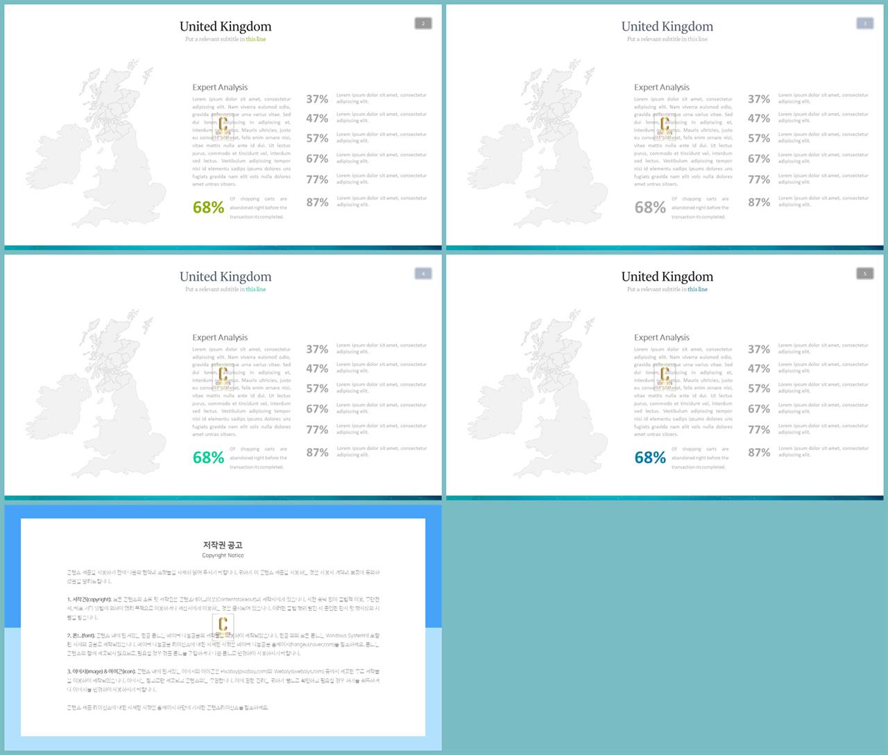 남한 지도 ppt 템플릿 공대 발표용 ppt 템플릿