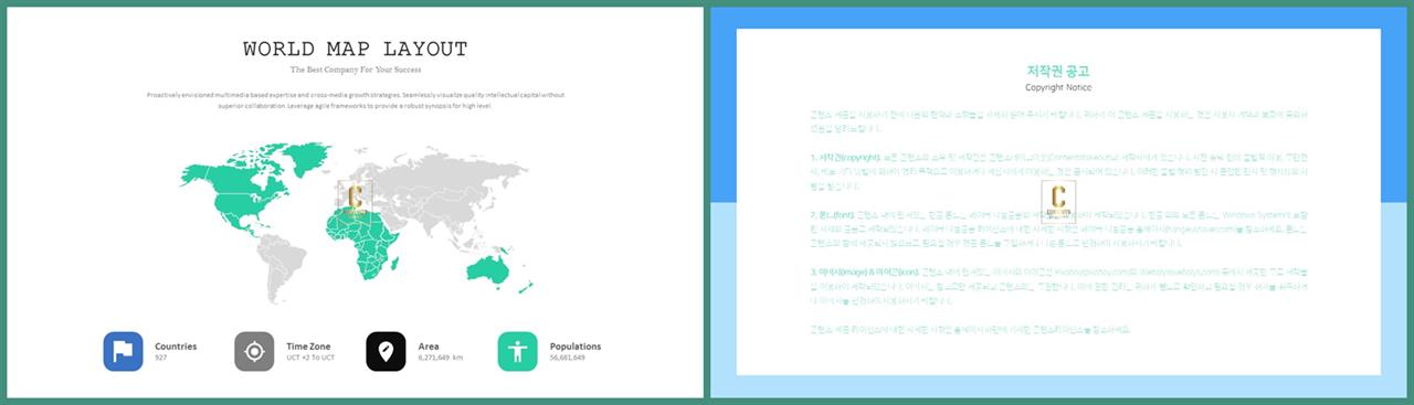 세계지도 ppt 테마 세련된 ppt 템플릿