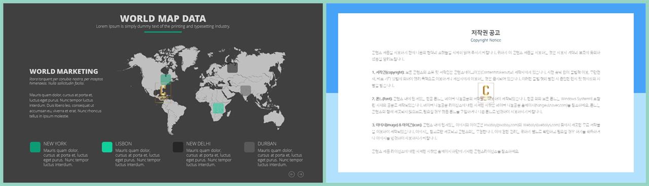 세계지도 ppt 테마 발표 ppt 템플릿 심플