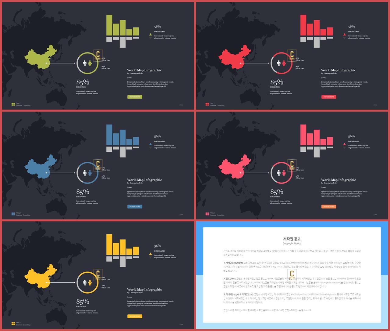 남한 지도 ppt 템플릿 ppt 발표용 템플릿