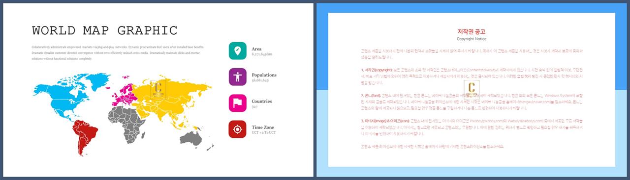 세계지도 ppt 테마 microsoft ppt 테마
