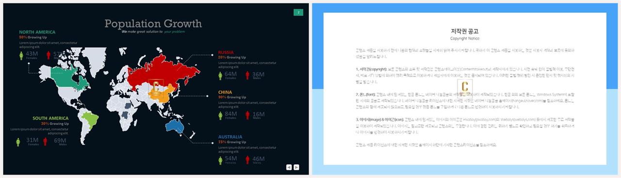 대한민국 지도 ppt 템플릿 ppt 템플릿 발표용