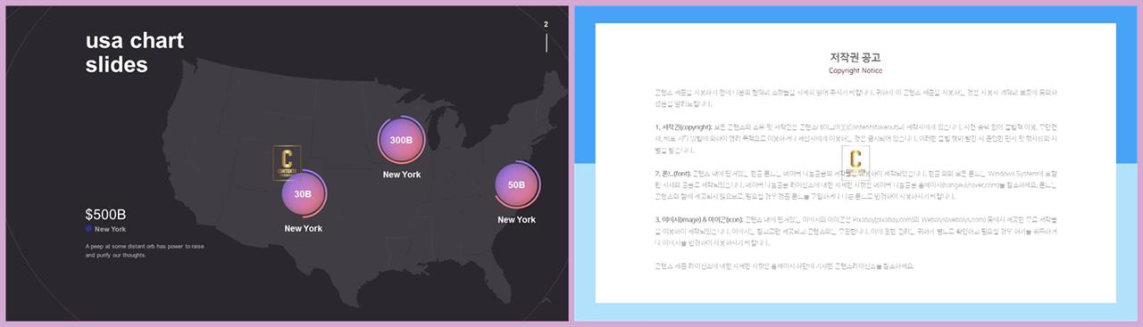 남한 지도 ppt 템플릿 발표용 ppt 테마