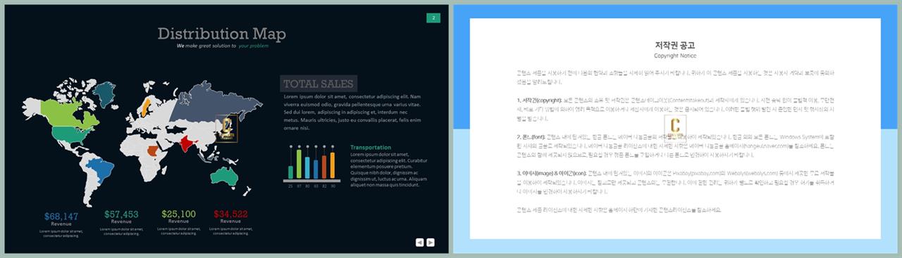 세계지도 피피티 템플릿 파워포인트 프레젠테이션 템플릿