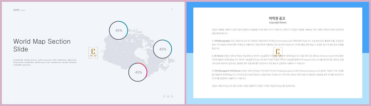 한국 지도 ppt 템플릿 애니메이션 ppt 템플릿 발표