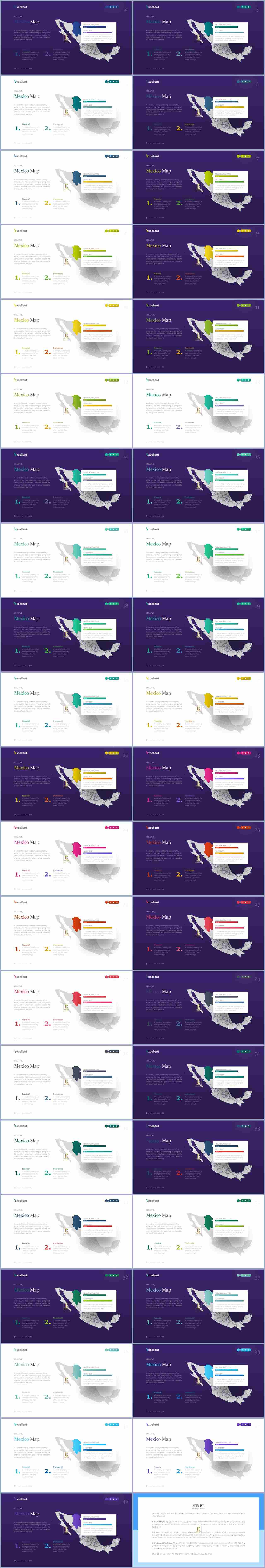 세계지도 ppt 테마 고급 ppt 테마