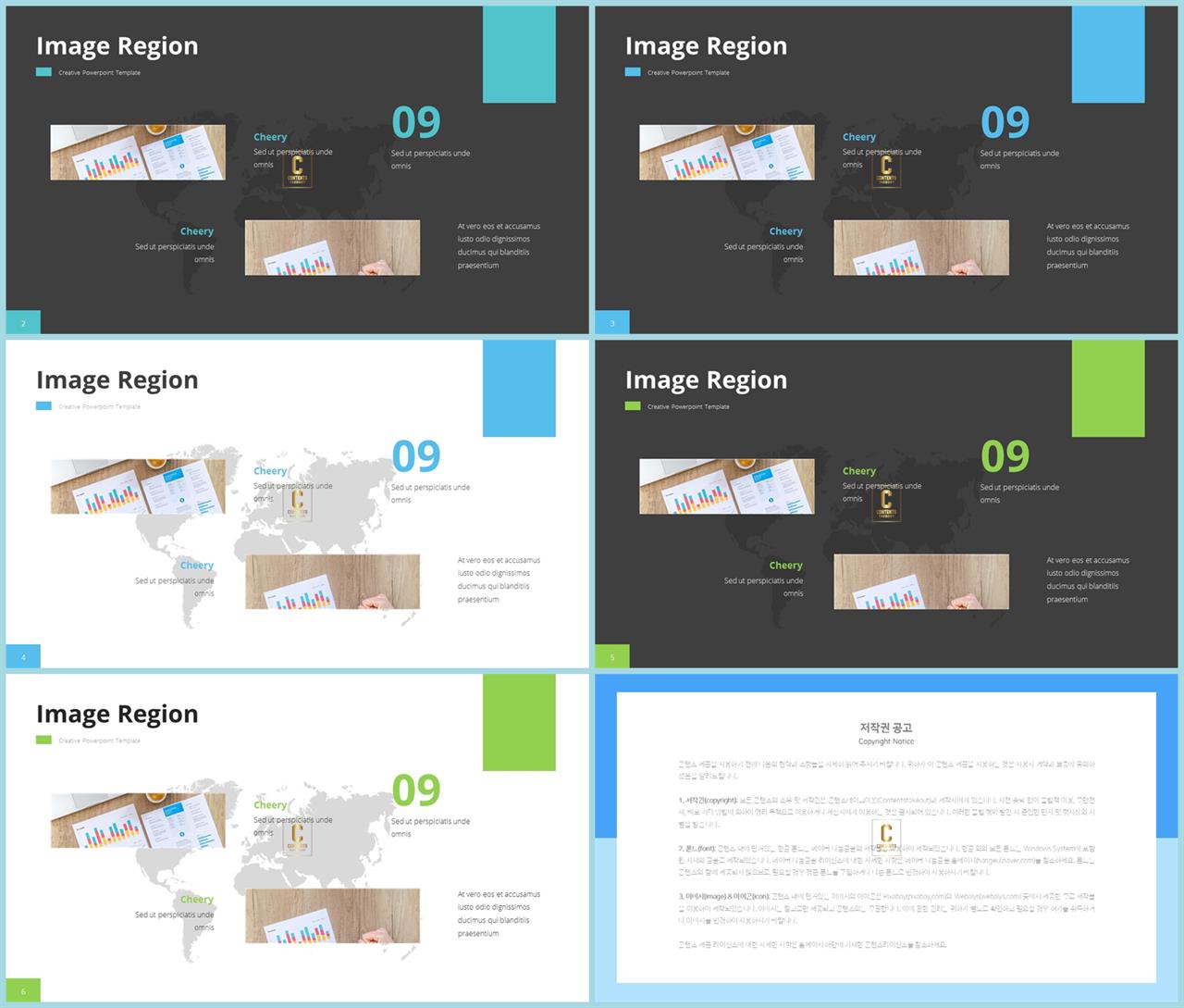 ppt 지도 템플릿 발표용 ppt 심플한 ppt 템플릿