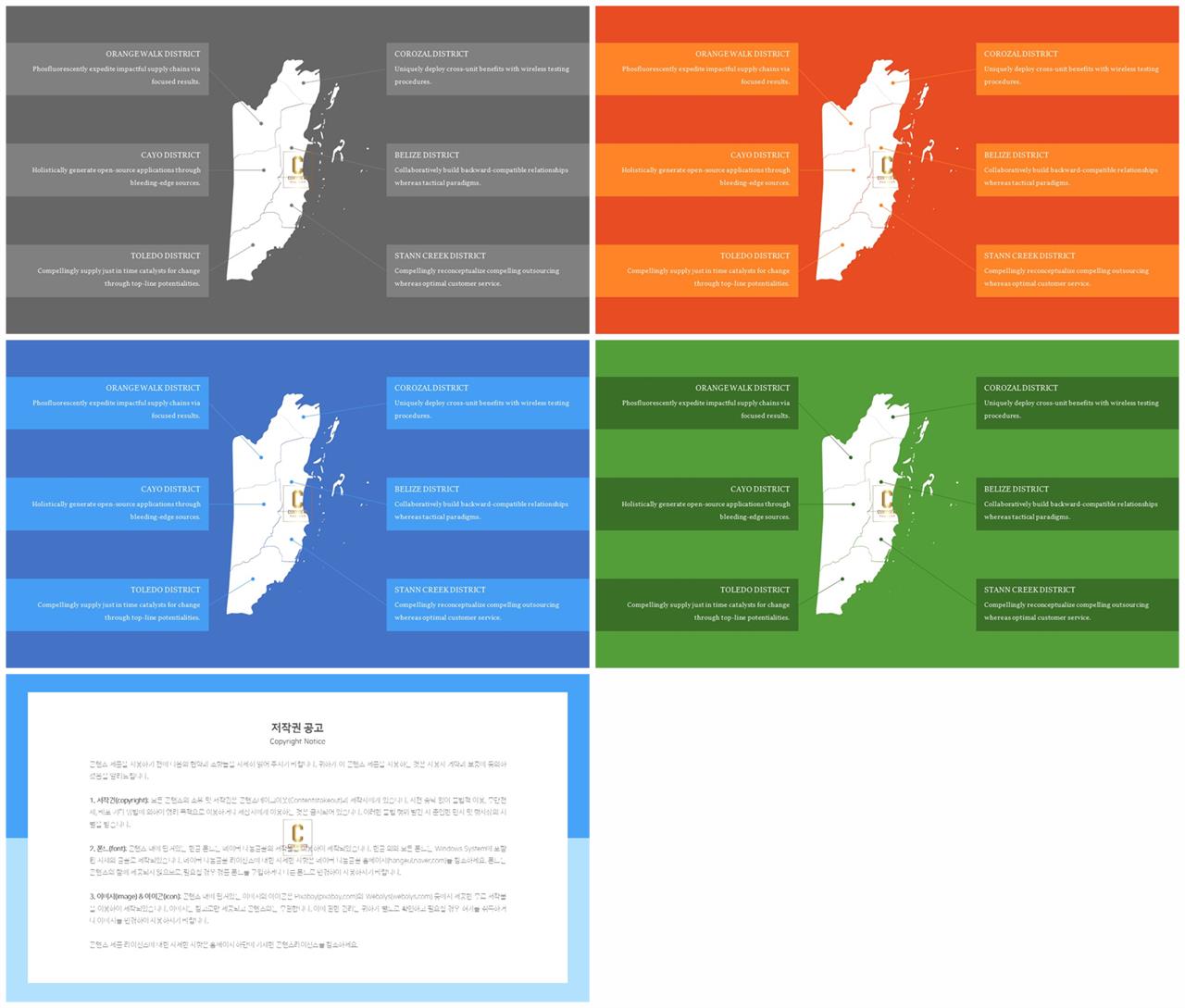 한국 지도 ppt 템플릿 세련된 ppt 배경