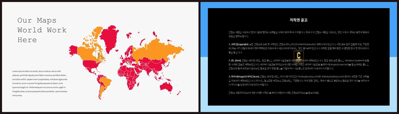 붉은 색 ppt 템플릿 고퀄리티 ppt 템플릿