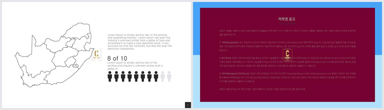 지도 ppt 템플릿 발표 ppt 양식