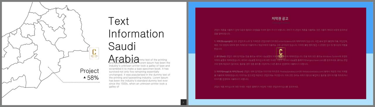 세계지도 ppt 테마 ppt 발표 템플릿 심플