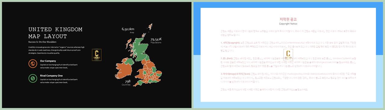 세계지도 ppt 테마 고급스러운 ppt 배경