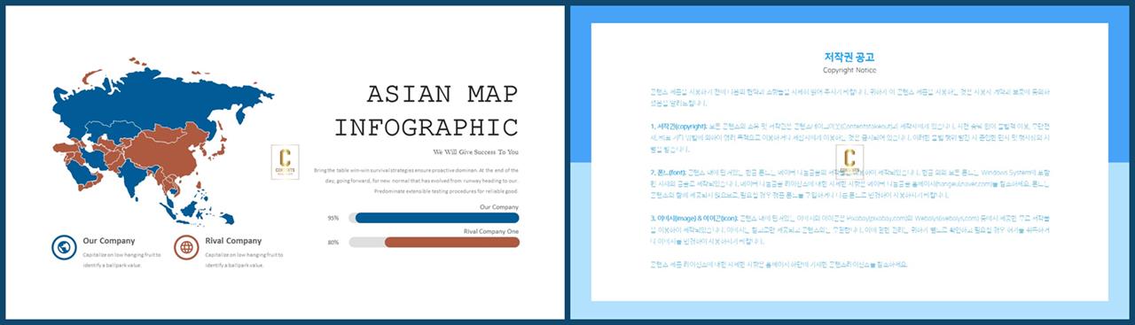 파워포인트 지도 템플릿 발표 자료 ppt 템플릿