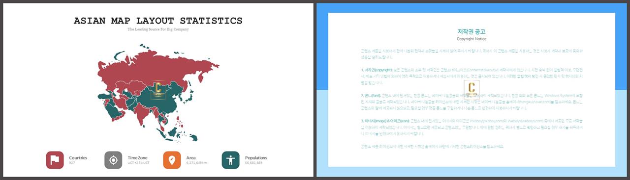ppt 템플릿 세계지도 발표용 ppt 테마