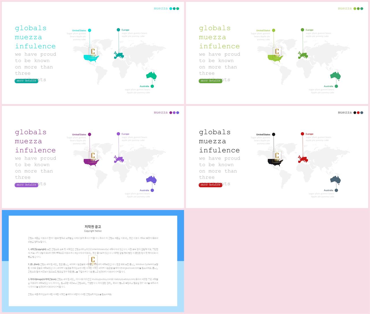 대한민국 지도 ppt 템플릿 고급 피피티 템플릿