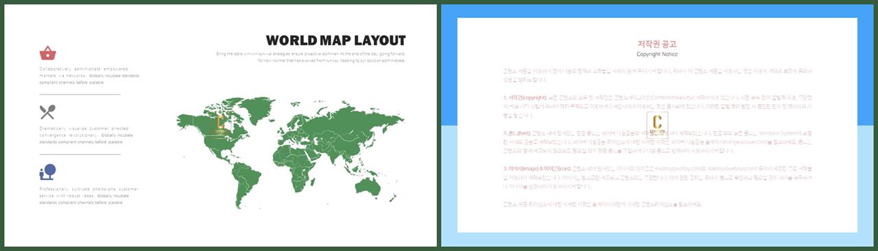 대한민국 지도 ppt 템플릿 발표용 ppt 테마