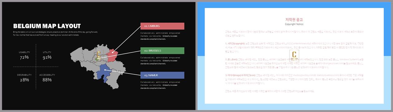 남한 지도 ppt 템플릿 ppt 템플릿 발표용