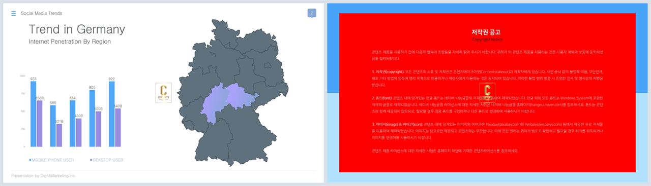 세계지도 피피티 템플릿 발표 ppt 테마
