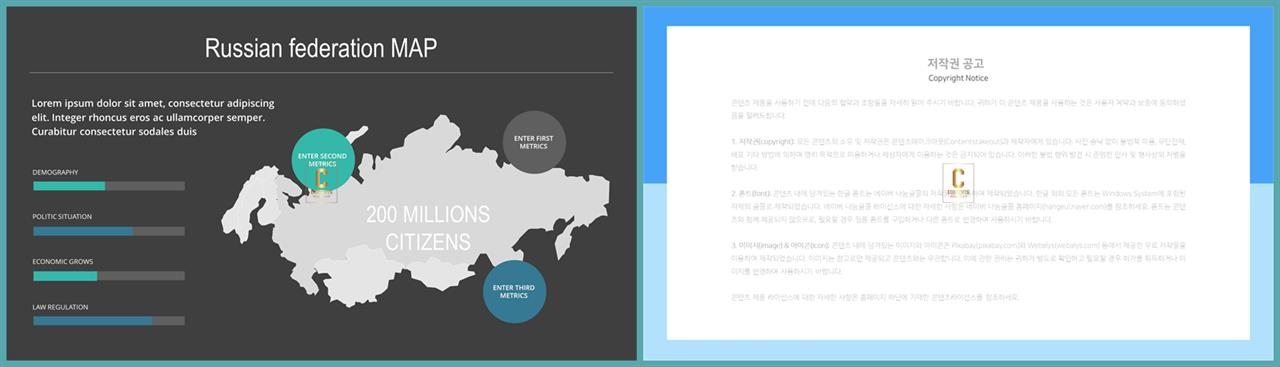 지도 피피티 템플릿 고급 ppt 테마