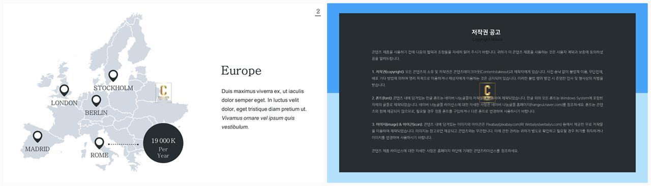 지도 ppt 템플릿 ppt 발표 대본 양식