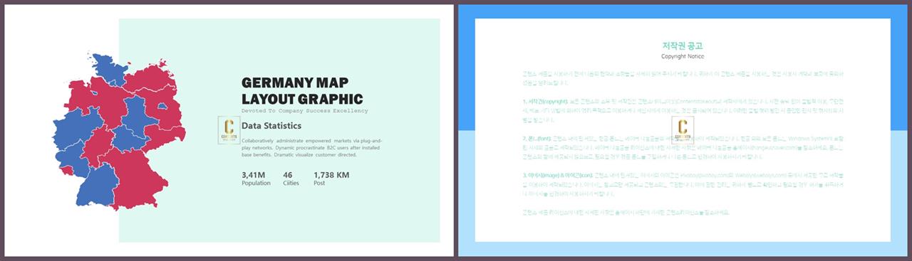 세계 지도 피피티 템플릿 발표 자료 ppt 템플릿
