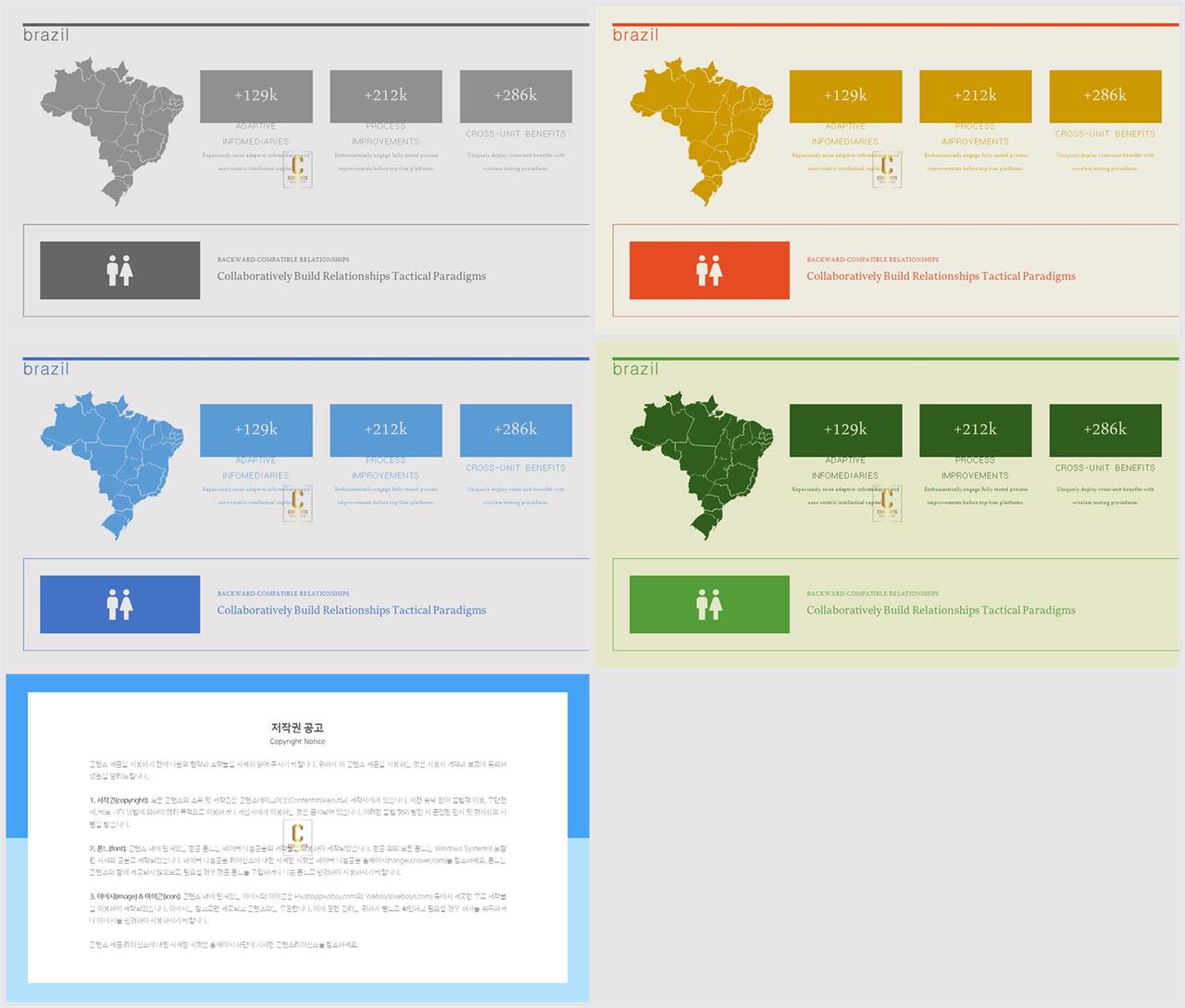 세계 지도 ppt 템플릿 발표 ppt 템플릿 심플