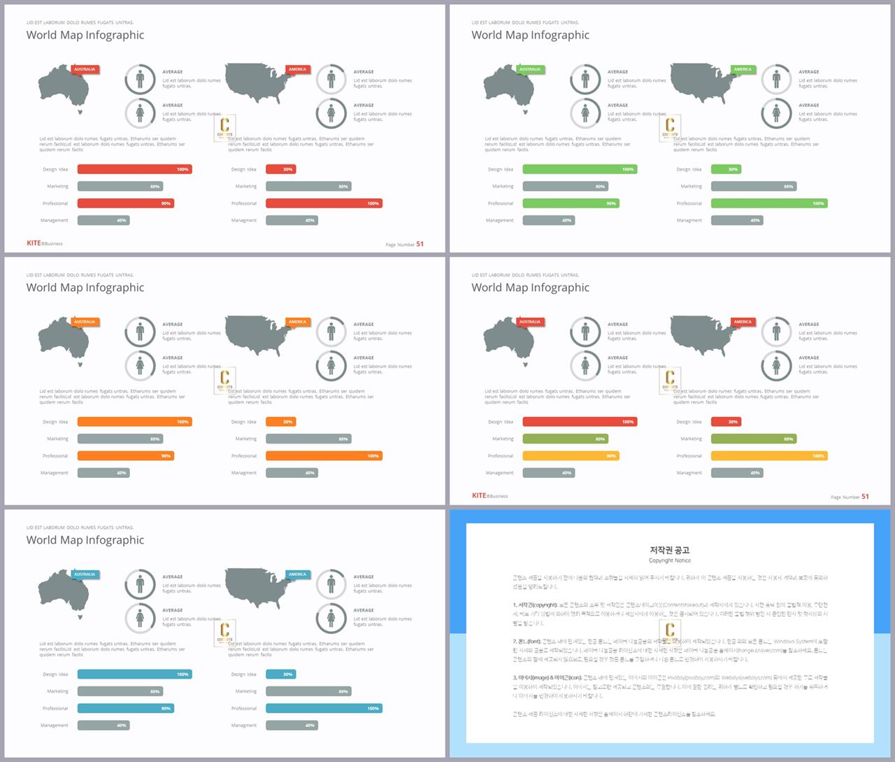 ppt 지도 템플릿 발표용 ppt 배경