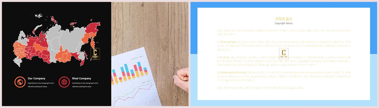 ppt 템플릿 세계지도 발표용 ppt 템플릿 공유