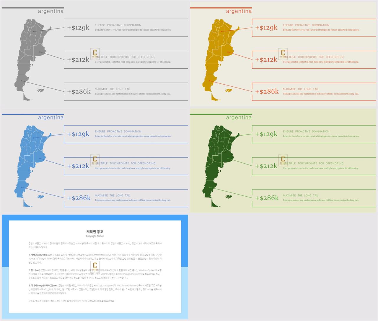 세계 지도 피피티 템플릿 ppt 세련된 템플릿