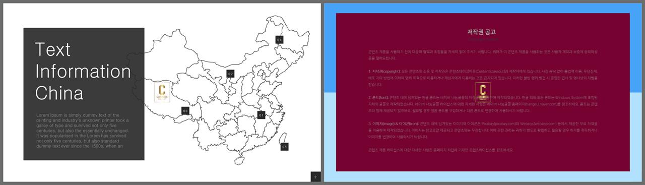 파워포인트 지도 템플릿 ppt 템플릿 발표용