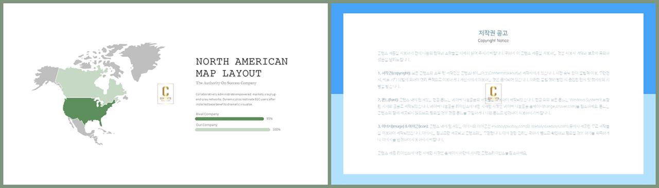 세계 지도 피피티 템플릿 멋진 ppt 템플릿