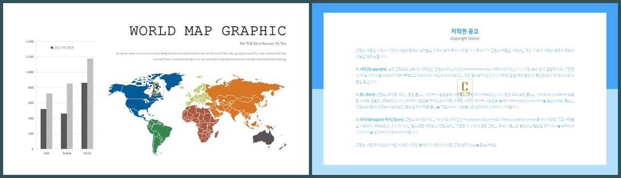 세계지도 피피티 템플릿 발표 ppt 템플릿 심플