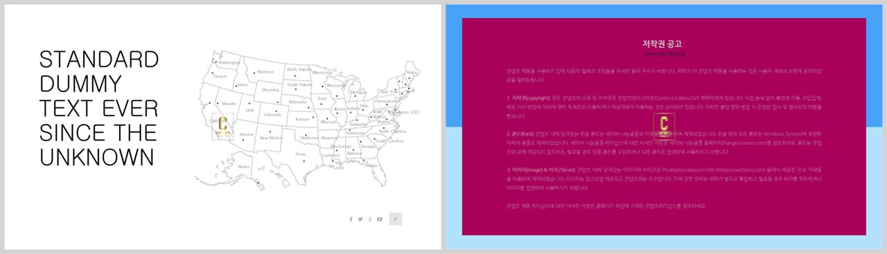 세계 지도 ppt 템플릿 발표용 ppt 템플릿 공유