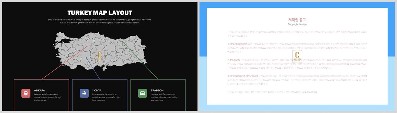 세계 지도 ppt 템플릿 발표자료 ppt 양식