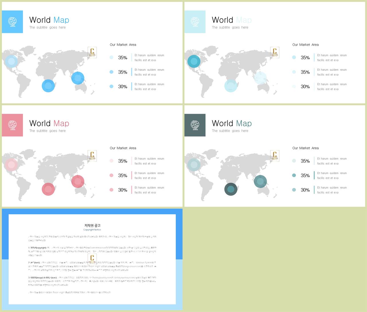 지도 ppt 템플릿 발표용 ppt 양식