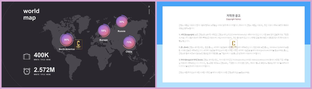 지도 피피티 템플릿 고급 ppt 템플릿