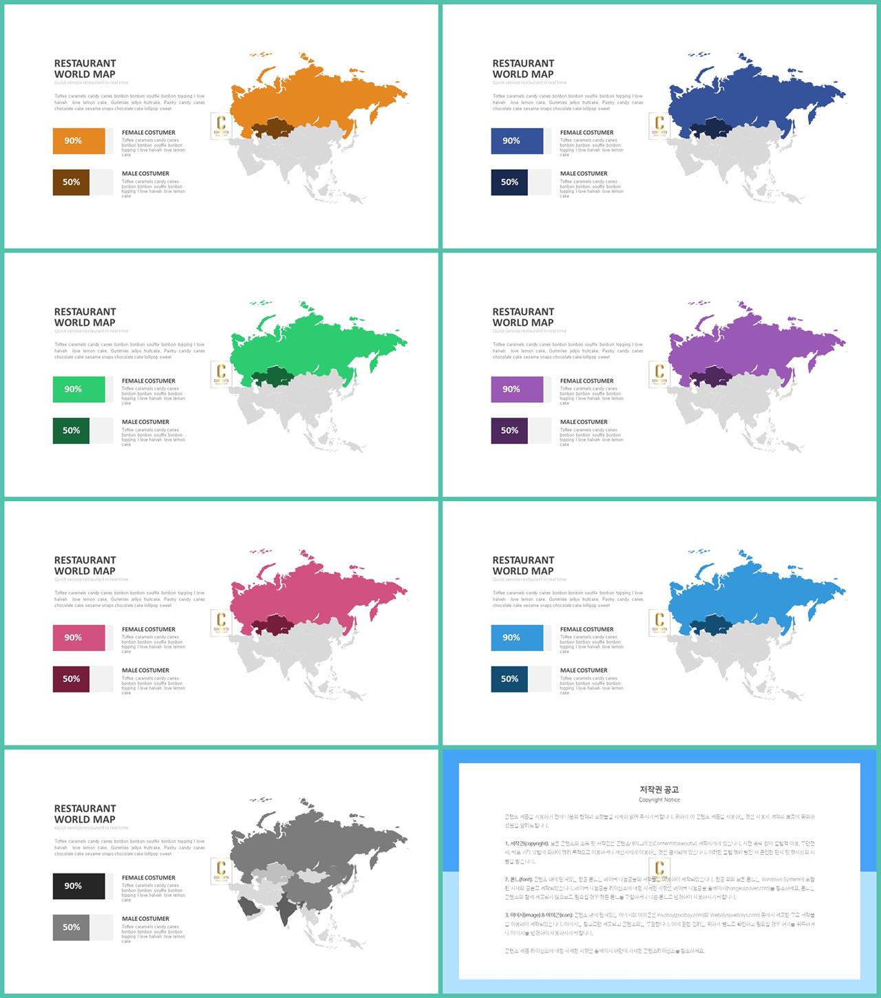 지도 ppt 템플릿 고급 피피티 템플릿