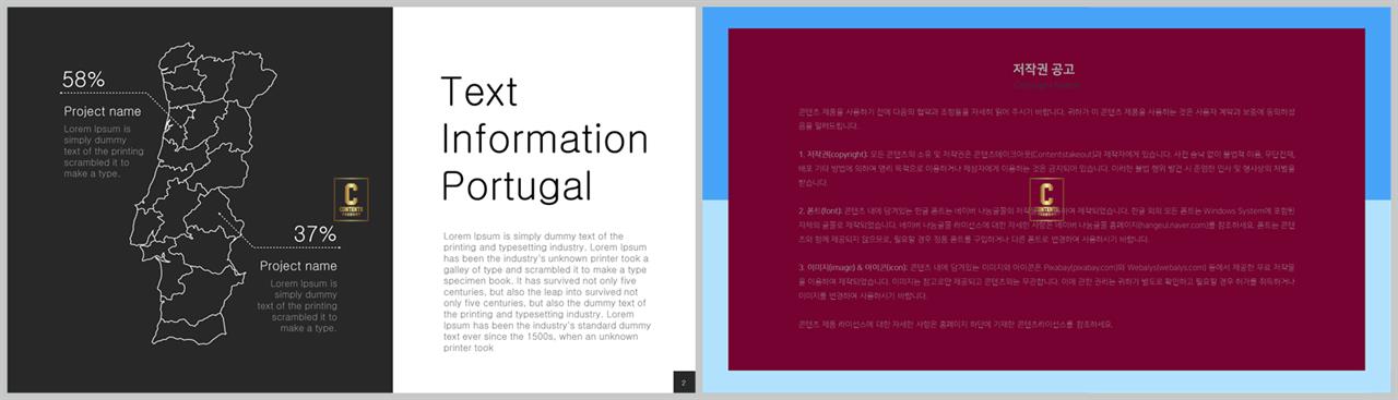 세계 지도 피피티 템플릿 ppt 발표 테마