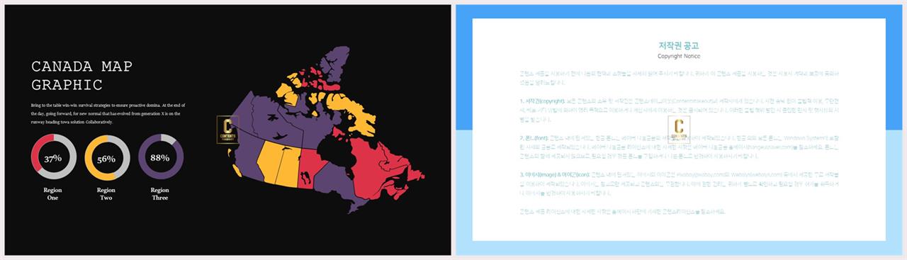 세계 지도 ppt 템플릿 발표자료 ppt 양식