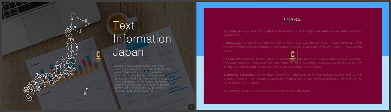 브라운 ppt 템플릿 ppt 발표 대본 양식