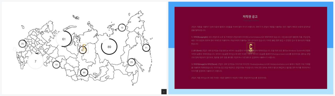 지도 피피티 템플릿 발표용 ppt 샘플