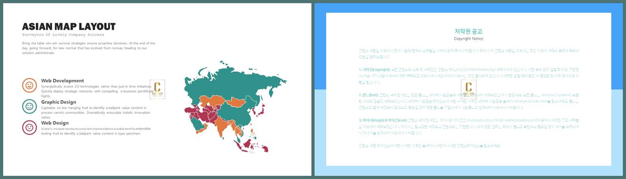 세계지도 피피티 템플릿 포스터 발표 양식 ppt