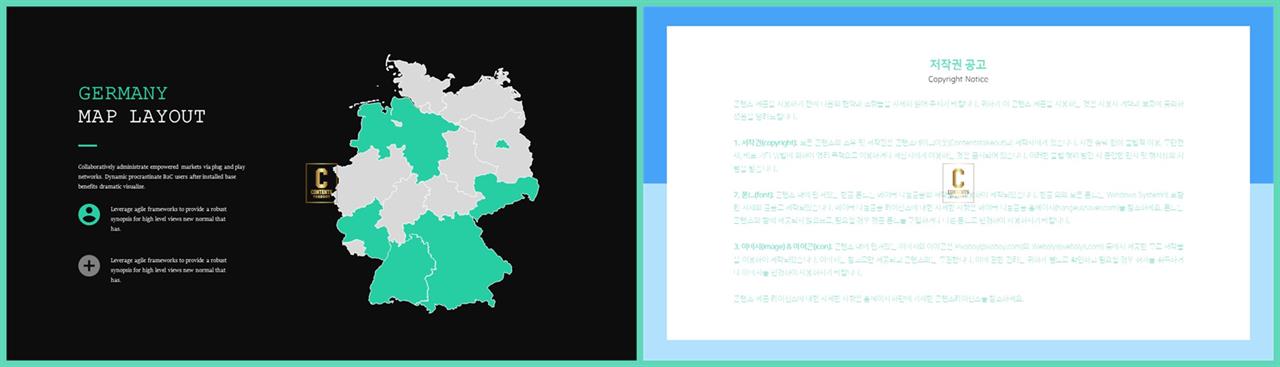 지도 피피티 템플릿 세련된 ppt 템플릿